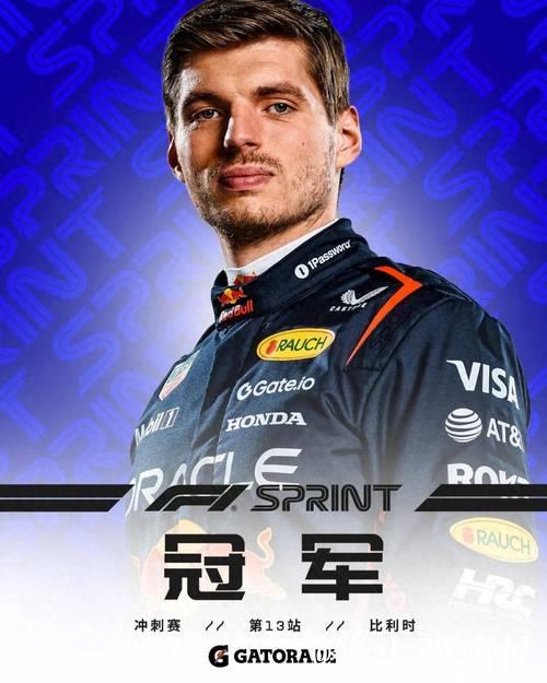 诺里斯首夺F1总冠军，维斯塔潘五连冠梦碎